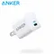 ANKER A2633 Nano 20W 白 PD極速充電器