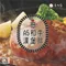 吉力家 日本A5和牛漢堡排-經典黑胡椒100g