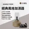 沙色［ADAMOUTDOOR］經典風格加濕器
