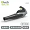 【Gtech】小綠 無線吹葉機 LB01
