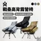 [ CAMPFIRE ] 達哥自創品牌 戰壘高背露營椅-三色 │ 可調高度 輕量椅 折疊椅 透氣