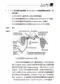 2010年醫師國考試題詳解:基礎醫學