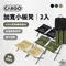 [ CARGO ] 加寬小板凳 - 2入/四色｜折疊椅 凳子 小矮凳 饋腳 (附收納袋)