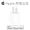 Apple - 蘋果 iPhone 原廠 5W USB 電源轉接充電器