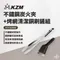 [ KZM ] 不鏽鋼炭火夾+烤網清潔銅刷鏟組｜K5T3G008 露營烤肉 木炭夾 烤網清潔刷 烤肉組