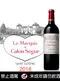 2016 法國波爾多卡隆色古堡二軍紅酒 Le Marquis de Calon Segur