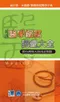 *英漢醫學縮寫詞彙大全(附台灣與大陸用語對照)