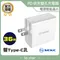 【SEKC】日本 PD36W 2孔快速充電器