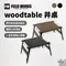 ［FIELD WORKS］woodtable 井桌 - 黑色/胡桃木｜露營桌 摺疊桌 單位桌 附收納袋