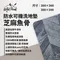 [ 野峰地墊 ] 防水可機洗地墊-芝麻魚骨300×300&300×360&300x250│ 3025 野餐墊 內墊 露營美學 2023野峰新色