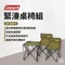 [ Coleman ]  緊湊桌椅組  折疊桌 折疊椅 露營桌 露營椅 CM-38841