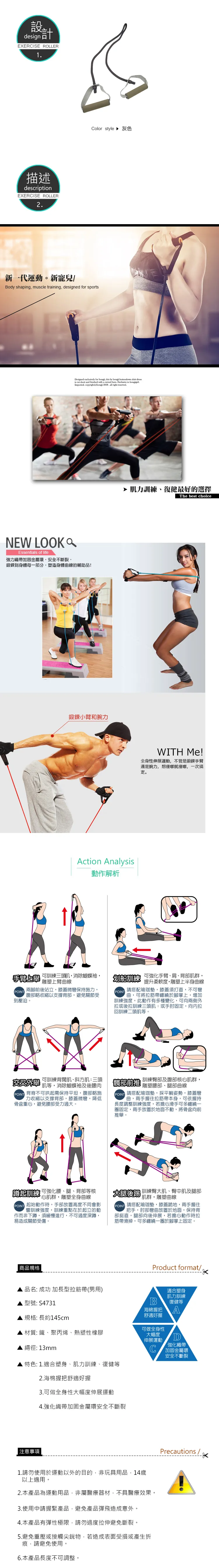 成功 加長型拉筋帶(進階用)