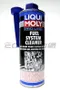【缺貨】LIQUI MOLY PRO-LINE FUEL SYSTEM CLEANER 力魔 汽油噴油嘴清潔劑 #2030 5153