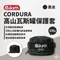 黑迷【the earth】 CORDURA 高山瓦斯罐保護套230g 	TECPDC1BCF