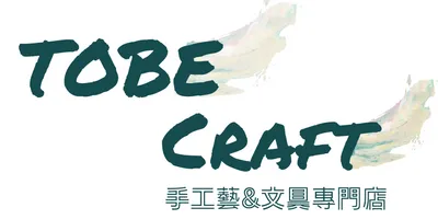 TOBE  craft 手工藝&文具專門店
