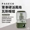 【韓國PASECO】軍事硬派風格瓦斯暖爐 暖心價~ PGH-C14GH