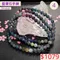 🌸貞緣水晶飾品🌸AB044三圈藍寶石手鍊5+mm/三圈