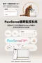 PETLIBRO｜清泉寵物飲水機 智能款