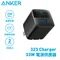 Anker 323 Charger 33W 快速充電器 (A2331)