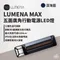 [ LUMENA ] MAX 五面廣角行動電源LED燈-深海藍