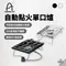 [ Camping Ace 野樂 ] 自動點火單口爐 - 2色｜4.0kw 1 單位爐 304不鏽鋼 台灣製  附收納袋  一單位