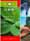 生物學速讀(11th Hour: Introduction to Biology)