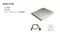 MD-8102G-U2-S-DVD 超薄8X USB 2.0吸入式DVD燒錄機