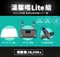 溫馨唱Lite組