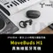 Tribit MoveBuds H1 真無線藍牙耳機