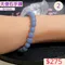 🌸貞緣水晶飾品🌸AB045天使石手鍊8+mm