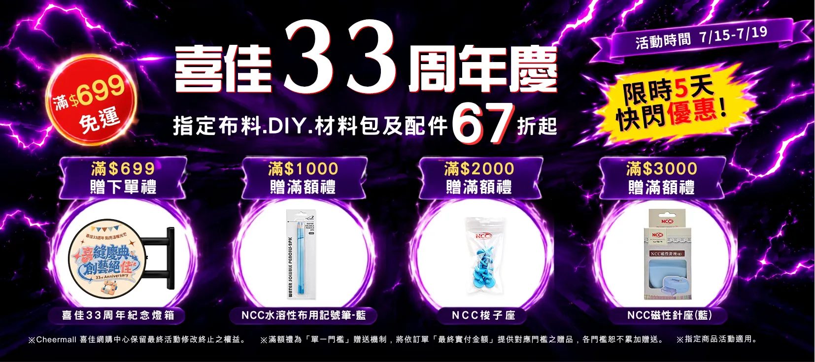 喜佳官方購物網站-cheermall喜佳網購中心