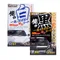 PROSTAFF 俺 極上護膜 黑S139 白S138