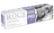 R.O.C.S. 專業深層美白牙膏-日間使用(超涼感薄荷)