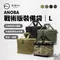 [  ZEN ] ANOBA 戰術版裝備袋L   日本ZEN