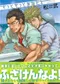 もっともっとあなたを More and More About you