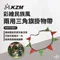 [ KZM ] 經典民族風兩用三角旗掛物帶｜K4T3T001