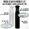 高壓噴瓶