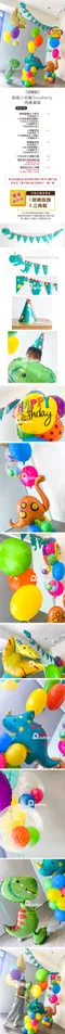 氣球佈置：訂製款萌萌小恐龍Dino Party佈置套組 [DNB600005]