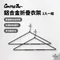 [ Camping Bar ]  鋁合金折疊衣架 2入一組