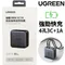 UGREEN綠聯4孔90W快充GaN痰化鎵充電器USB充電器90215(3孔USB-C+1孔USB-A)支援PD3.0/2.0、QC4.0+/3.0/2.0、SCP、FCP、AFC