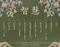 開運『智慧』超光水晶香包DIY材料包