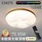 【鹿屋燈飾】國家認證 台灣專利  RGB吸頂燈 背光小夜燈 C2417S 75瓦 95瓦 全光譜吸頂燈