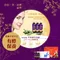 不老莓青春露PLUS酵素飲｜60ml×10支