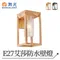 【鹿屋燈飾】-舞光 戶外 E27艾莎防水壁燈E-2378-DW