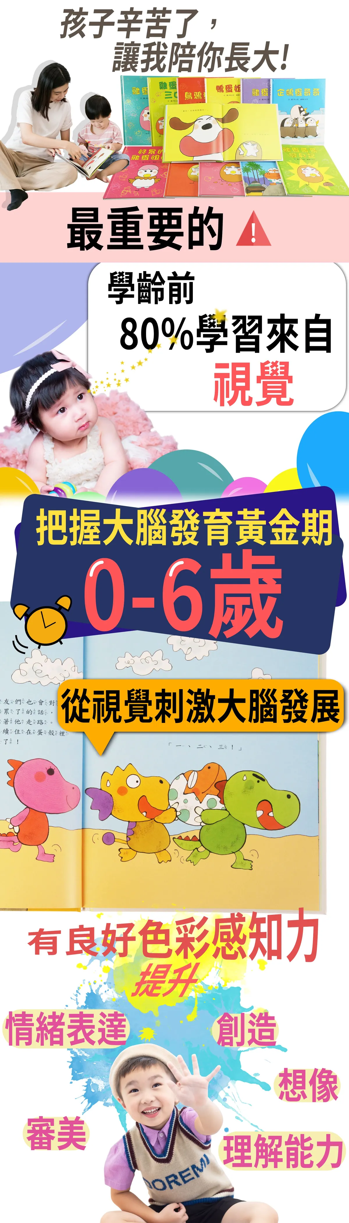 12本讓孩子找回自信