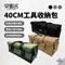 [ 早點名 ] 40CM工具收納包 黑/沙/綠 │ 露營收納 工具整理包 裝備收納包
