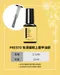 PRESTO 免清貓眼上層甲油膠13g