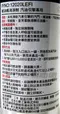 【缺貨】LEXUS INJECTOR CLEANER 原廠汽油精