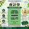 115/2026 農會新進｜財務管理｜九至十一職等｜課本＋題庫＋雲端函授影音課程｜國文・農會法・會計學｜新士明出版社 李如霞老師A29E-115(第十次)🔥 限時超值優惠價