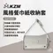 [ KZM ] 風格餐巾紙收納套｜K23T3Z02